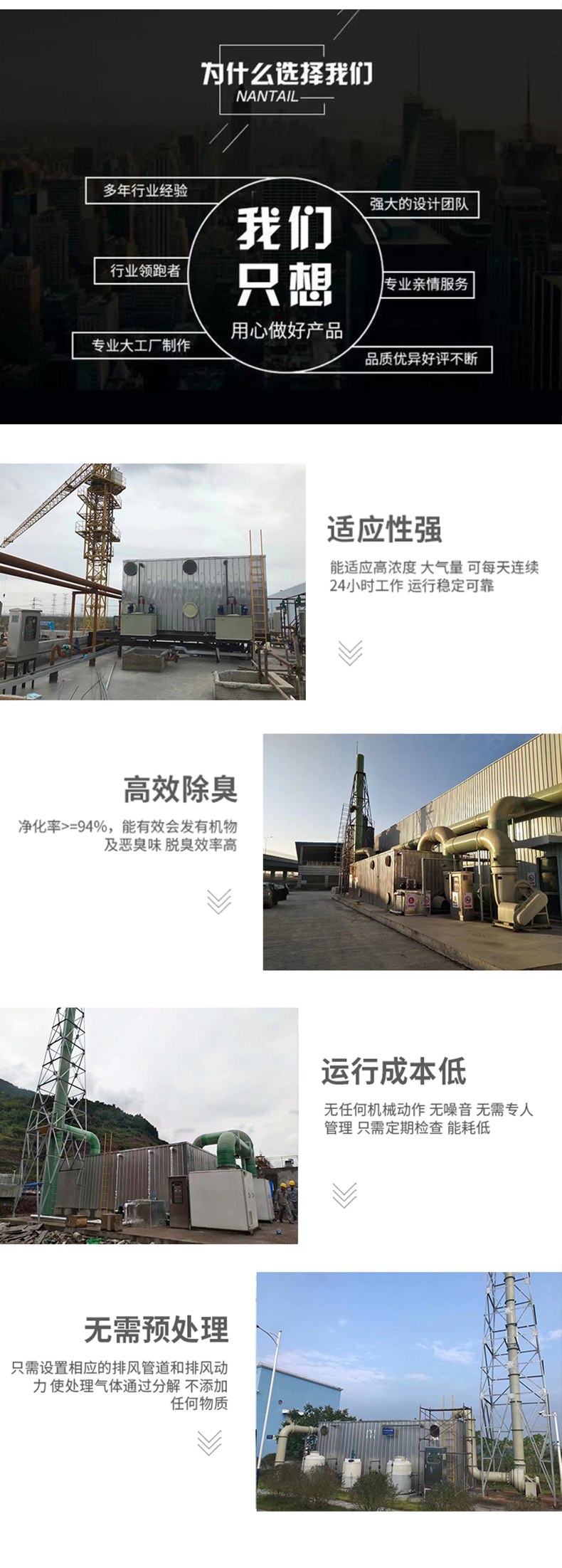 生物除臭_08.jpg